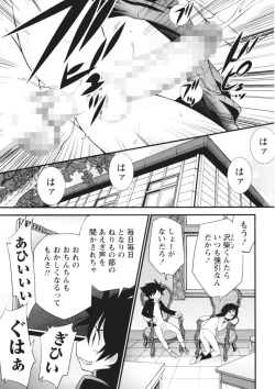 Page 89 of Innyou Megami 2