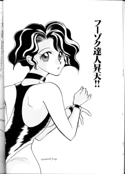 Page 11 of Koushoku Himegimi