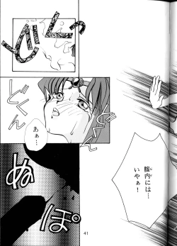 Page 38 of Koushoku Himegimi