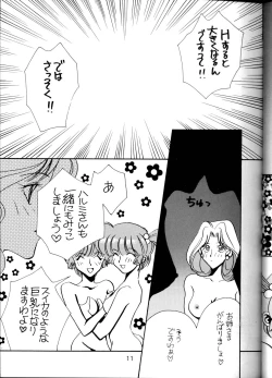 Page 8 of Koushoku Himegimi