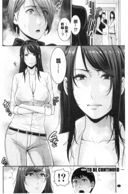 Page 101 of Boku dake no Inbo-tachi