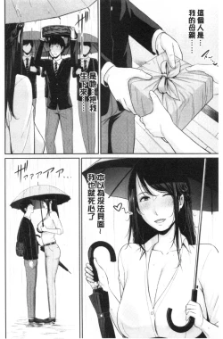 Page 103 of Boku dake no Inbo-tachi