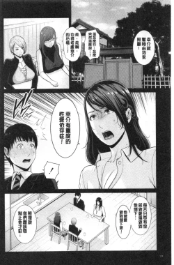 Page 105 of Boku dake no Inbo-tachi