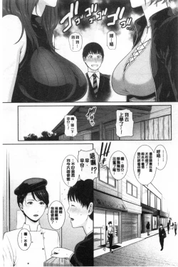 Page 10 of Boku dake no Inbo-tachi