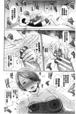 Page 13 of Boku dake no Inbo-tachi