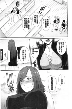 Page 32 of Boku dake no Inbo-tachi