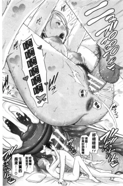 Page 42 of Boku dake no Inbo-tachi