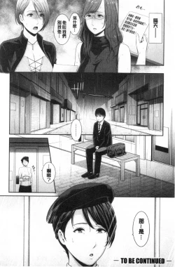 Page 53 of Boku dake no Inbo-tachi