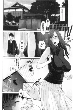 Page 57 of Boku dake no Inbo-tachi