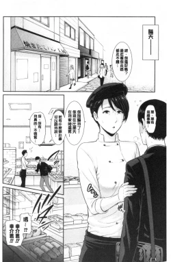 Page 99 of Boku dake no Inbo-tachi