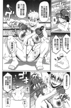 Page 61 of Nikuana Full Package