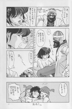 Page 14 of POTATO MASHER Vol. 2