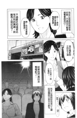 Page 103 of My Fair MILF