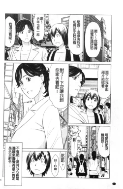 Page 104 of My Fair MILF