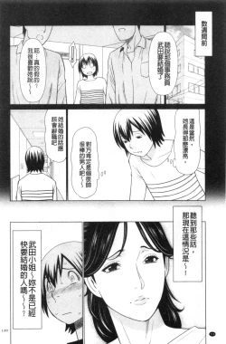 Page 108 of My Fair MILF