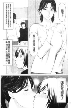 Page 109 of My Fair MILF