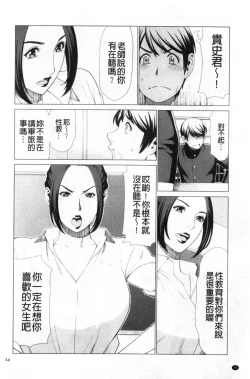 Page 12 of My Fair MILF