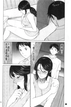 Page 148 of My Fair MILF