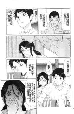 Page 149 of My Fair MILF