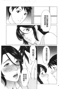 Page 153 of My Fair MILF