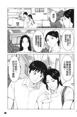 Page 163 of My Fair MILF