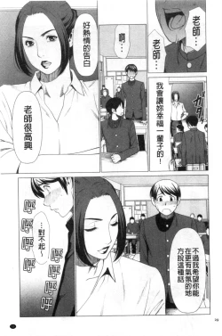 Page 17 of My Fair MILF