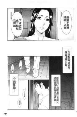 Page 183 of My Fair MILF