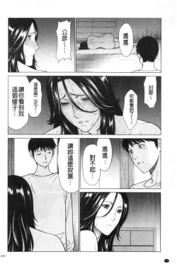 Page 188 of My Fair MILF