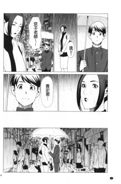 Page 26 of My Fair MILF