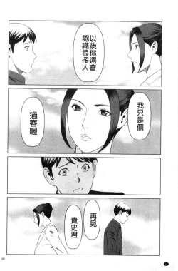 Page 44 of My Fair MILF