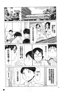 Page 49 of My Fair MILF