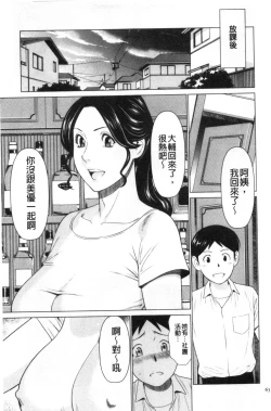 Page 51 of My Fair MILF