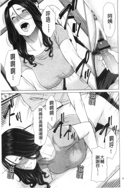 Page 71 of My Fair MILF