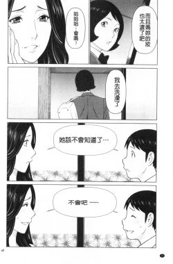 Page 86 of My Fair MILF