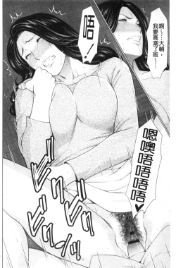 Page 90 of My Fair MILF