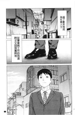 Page 99 of My Fair MILF