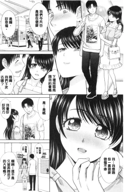 Page 103 of Imouto to Yatte Shimattashi, Imouto no Tomodachi to Moyatte Shimatta