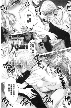 Page 108 of Imouto to Yatte Shimattashi, Imouto no Tomodachi to Moyatte Shimatta