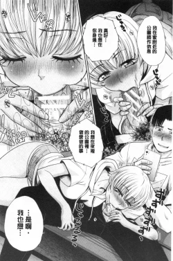 Page 123 of Imouto to Yatte Shimattashi, Imouto no Tomodachi to Moyatte Shimatta