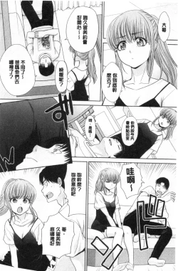Page 125 of Imouto to Yatte Shimattashi, Imouto no Tomodachi to Moyatte Shimatta