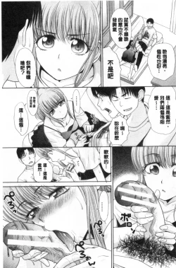 Page 126 of Imouto to Yatte Shimattashi, Imouto no Tomodachi to Moyatte Shimatta