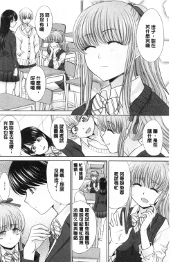 Page 133 of Imouto to Yatte Shimattashi, Imouto no Tomodachi to Moyatte Shimatta