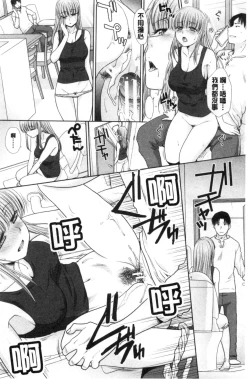Page 141 of Imouto to Yatte Shimattashi, Imouto no Tomodachi to Moyatte Shimatta