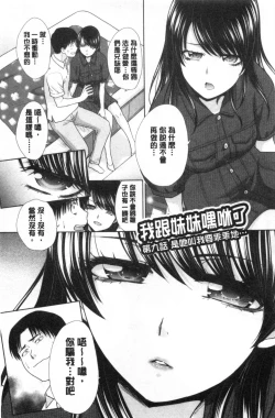 Page 146 of Imouto to Yatte Shimattashi, Imouto no Tomodachi to Moyatte Shimatta