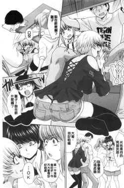 Page 172 of Imouto to Yatte Shimattashi, Imouto no Tomodachi to Moyatte Shimatta