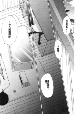 Page 197 of Imouto to Yatte Shimattashi, Imouto no Tomodachi to Moyatte Shimatta