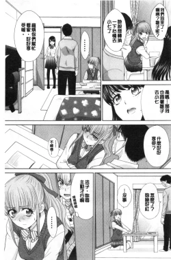 Page 36 of Imouto to Yatte Shimattashi, Imouto no Tomodachi to Moyatte Shimatta
