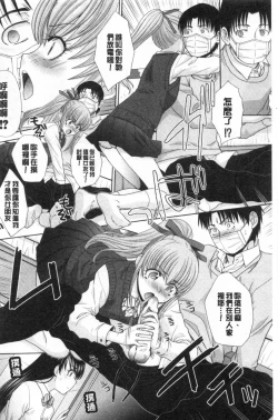 Page 37 of Imouto to Yatte Shimattashi, Imouto no Tomodachi to Moyatte Shimatta