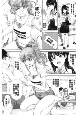 Page 4 of Imouto to Yatte Shimattashi, Imouto no Tomodachi to Moyatte Shimatta