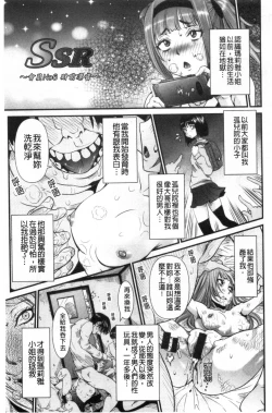 Page 108 of SSR Secret Sex Room